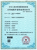 Çin ZhangJiaGang Filldrink machinery Co.,Ltd Sertifikalar